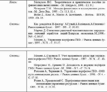 Тема 8. Расчет показателей рискованности вложений в ценные бумаги